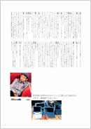 アート雑誌 「ちばさおりの仕事場訪問」高城剛