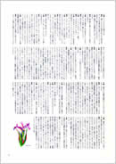 アート雑誌 「ちばさおりの仕事場訪問」奥田瑛二