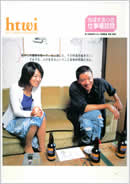 アート雑誌 「ちばさおりの仕事場訪問」奥田瑛二