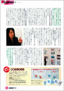 雑誌 「COMMUNITY」 インタビュー