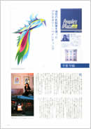 アート雑誌 取材