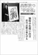 新聞記事
