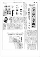 新聞記事