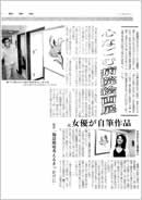 新聞記事